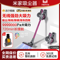 Automatic Home Vacuum Cleaner Large Suction de-mite Miniature Cat Hair Mopping Machine Carpet Handheld All-in-one 2995
