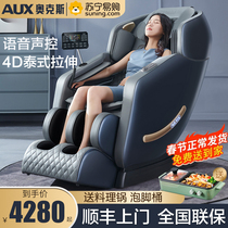 Ox Massage Chair Home Full Body Space Capsule Fully Automatic Luxury Versatile Electric Seniors Massage 932