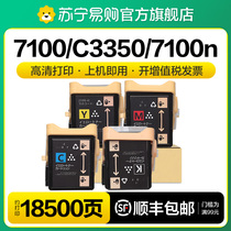 Applicable Fuji Xerox 7100 Powder box DocuPrint C3350 Carbon powder box Xerox Phaser 7100n dntoner Color printer cartridges