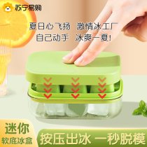 Frozen Ice Household Press Ice ice Ice Ice Cubes Ice Case Ice Box Ice-making Box Storage Box Food Grade Small Ice Cubes 2106