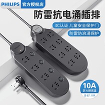 Philips multi-insertion patch panel plug-in drag wire board sub-control total control switch multifunctional total control black 1122