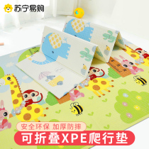 Suning baby crawl cushion baby boy non-toxic and tasteless household living room XPE thickened with folding climbing and climbing cushion 738