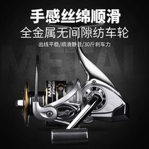 Beituan All-metal Spinning Wheel Road Subfishing Wheel Afar dedicated fish wheel diagonal opening sea pole Fishing Iso Fishing 3175