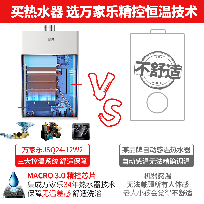 万家乐jsq24一12w2怎么样？万家乐jsq24-12w2价格？有谁用过？质量如何？