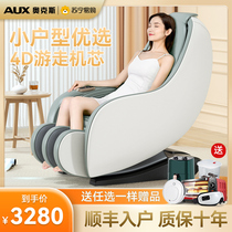 Ox Massage Chair Whole Body Home Electric Fully Automatic Smart Space Cabin Small Family Type Massage Sofa 932