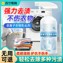 Non-ionic clothing Emulsifiers White Clothes Powerful to stains oil stains Penetration Cleanser God 2981