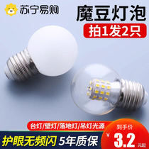 LED Super Bright Bulb Triple Color Light Change Home Screw Port 5 W 7W Pendant Light E27 Transparent Bulb Magic Bean Energy Saving 3005