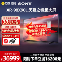 Sony Sony XR-98X90L 98-inch 4K ultra-high-definition smart gaming TV official flagship store 1727