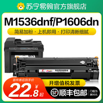 Apply HP 1536 selenium drum CE278A P1606dn P1606dn M1536dnf M1536dnf Printer cartridges 78A HP LaserJet 