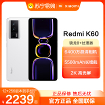 (Sun single hedonist bag to high province 670) Redmi K60 mobile phone red rice k60 mobile phone Xiaomi official flagship store official web new product redmik60 Xiaomi k60 red rice