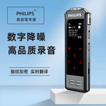 Philips Recording Pen VTR8062 Professional HD Noise Reduction Conference Transfer Words Large Capacity Students with 774