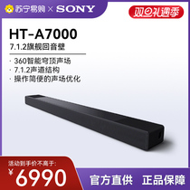 Sony Sony HT-A7000 Home Cinema 7 1 2 track TV Sound surround back to sound wall 1537