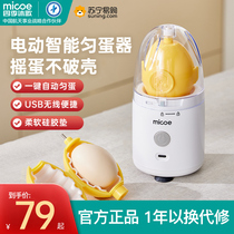 Four Seasons Body Wash of the Egg Thever Electric Fully Automatic Eggnover Thrower Whip Egg stirring and egg shaking homogenizer 1728