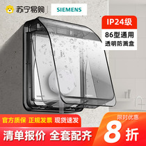 Siemens switch socket universal 86 type concealed splash-proof box waterproof case dust-proof toilet balcony kitchen 597