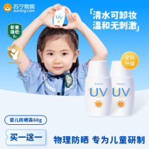 Child anti-sunscreen Official full body Isolation Anti-UV baby Anti-sunscreen Baby sunscreen Special C812