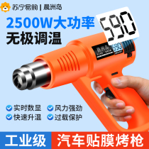 Digital Display Hot Wind Gun Electronic Maintenance Small Cling Film Portable Baking Gun High Power Industrial Heat Shrink Film Blow Baking Gun 2084