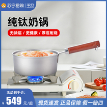 Hua Cooking Pure Titanium Milk Pan Baby Covegan Pan Non-stick Pan Without Coating Domestic Hot Milk Boiler Cook Small Pan Gas Oven 3043