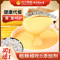Tongrentang Yam Kudzuvine Corn Spoon Flagship Store Ready-to-drink Low-fat Early-Meal Powder Ready-to-eat Corn Paste 853