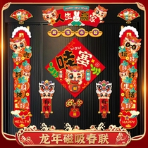 Couplets 2024 new dragon year magnetic attraction Spring Festival Spring Festival couplets Home New Year fu characters entrance door living room decoration 1775