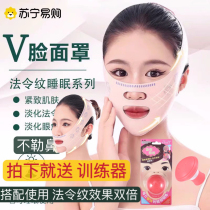 Slim face bandage V Face pulling tight to face Order tattooed full face Lift Drooping Mask God 2702