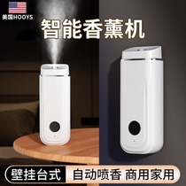 American HOOYS) On-board Fragrance Car Perfume Car Perfume Pendulum UPSCALE INTELLIGENT AUTOMATIC SPRAY 891