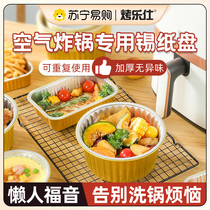 Baking Leshi Air Fryer Special Tin Paper Box Tin Foil Pan Home Barbecue Thickened High Temperature Resistant Oven Baking 2147
