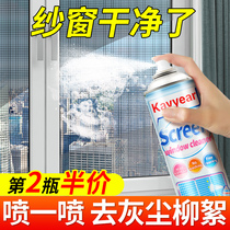 Special cleaning agent for window screen undetached cleaning theorizer foam glass diamond mesh kitchen window screen cleaning agent 913