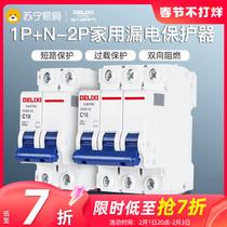 Dresy earth leakage protector switch 2P home 63a air protection with earth leakage circuit breaker empty open drain 224