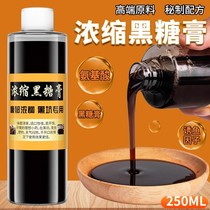 Betou Condensed Black Sugar Paste Small Drug Lute Fish Carp Crucian Fish Black Pit Wild Fishing Bait Nest Stock Additive 3175