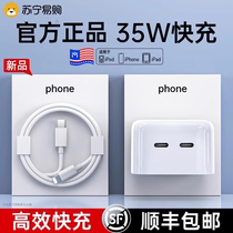 (Shunfeng) (official) PD35W Double-port charger head applicable Apple iphone15promax data 14 14 13 12 12 charging iPad plug special 11