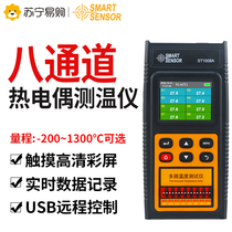 Hilma ST1008 thermocouple thermometers Multi-way temperature tester Inspection Instrument Road Temperature Recorder 1058