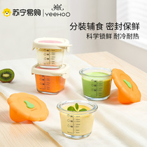 Yingzi Food Box Glass Cooking Egg Bowl Baby Special Complementary food Bowl Baby refreshing storage box Full set 1991
