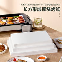 Barbecue Paper Grilled Pan Paper Grilled Meat Paper Oven Bake Special Paper Commercial Home Suction Oil Paper Food Baking Paper 1622