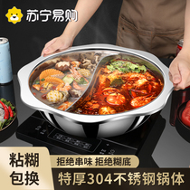 Mandarin pot hot pot Home 304 stainless steel special thick hot pot induction stove special pot 2085 boiling pot soup pot basin