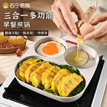 Medical stone burgers pan fried egg breakfast pan omelets fried eggs three-in-one special flat bottom not stained with pan god 1102