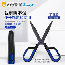 Guangbo Multifunction Teflon Scissors Portable Fashion Unembroidered Steel Home Hand Beauty Work Cut Paper Scissors Metronomic Knife 135