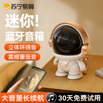 Astronaut Bluetooth speaker wireless high sound quality Mini small special sound vehicle 3D surround low sound gun 1307