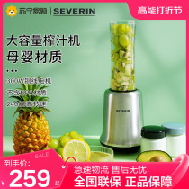 Severin Germany Schwearang juice juicer Home Electric fruit Small portable fruit juicer 155