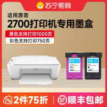 (Increase capacity) Applicable hp HP 2700 cartridges ink DeskJet dj2700 Printer ink cartridges 2700 Color black color inkjet cartridges can be added ink (dazzling ink