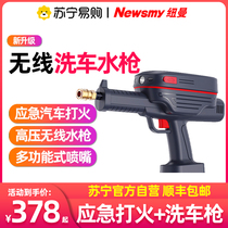 Newman S6 Wireless Car Wash Water Gun Car Emergency Start-up Power Rechargeable Portable High Pressure Car Wash 1643