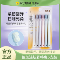 2276 times Garage with a small wide head soft hair Toothbrush Gums Lovers toothbrushes Men and women Adult Family 6 clothes