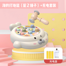 Lin teacher Seal hit the ground rat toy male infant 1-2 ½ 0 old to teach 6 female baby 3 decompression knocks 1663