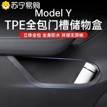 Tesla model3 Y doors TPE storage box girl accessories door slot cushion containing full-package suede protection 1669