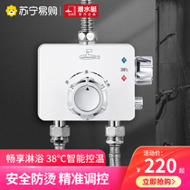 Diving boat 2327 thermostatic water mixing valve electric water heater special hot and cold tap clear shower shower head switch valve