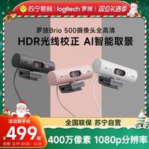 Rotech Brio500 Full HD Camera Office Conference Network Red Electric Business Network class Learn with microphones 215