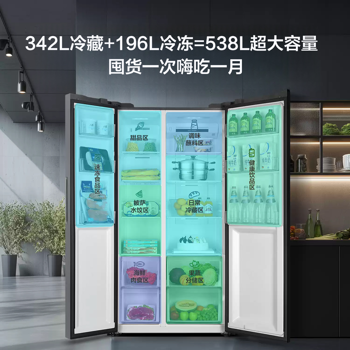 Haier 538L first-class dual-inversion side-by-side refrigerator