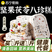 Eight Precious Rice Cake Official Flagship Store Eight Treasures of Cakes and Eight Treasures of Eight Treasures of Red Red Date Yam Eight Treasures 521