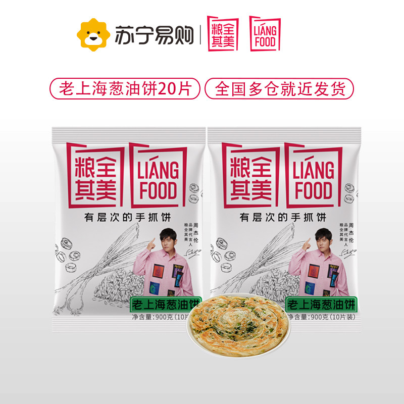 粮全其美葱油饼推荐品牌 新人首单立减十元 21年6月 淘宝海外