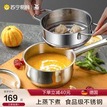WMF German soup pot milk pan stainless steel foam noodles pan baby covegan pan home baby cook hot milk pan 1633