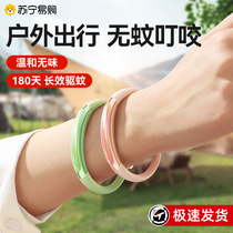 Meta Gas Mosquito Repellent Bracelet Mosquito Repellent for young children Adult adults outdoor portable mosquito-proof mosquito stickler 1780